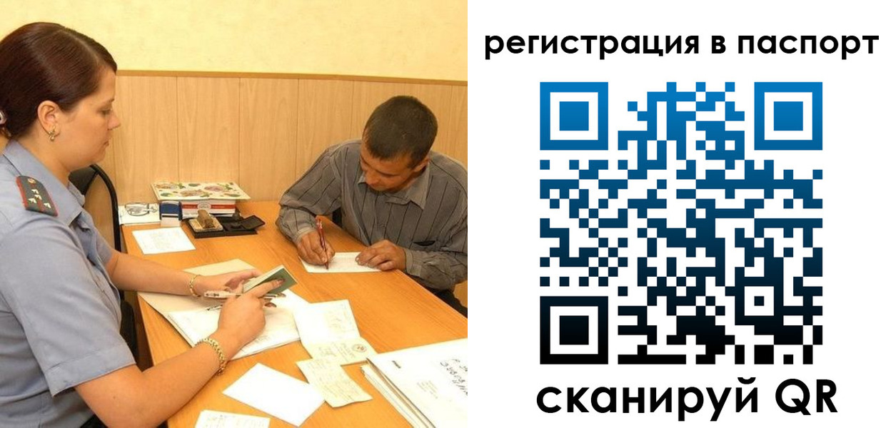 временная регистрация 2025 в Оренбургской области