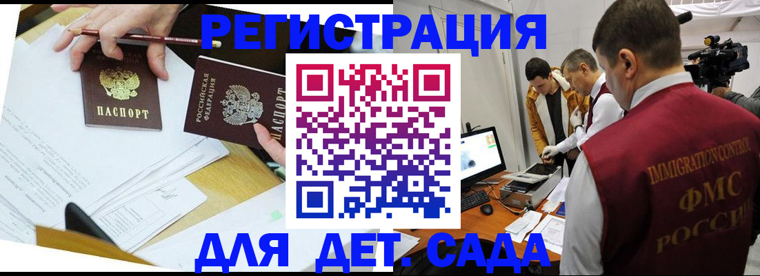 прописка для военкомата в Оренбургской области
