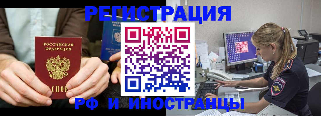 прописка от собственника в Оренбургской области