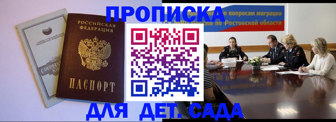 прописка гарантия в Оренбургской области