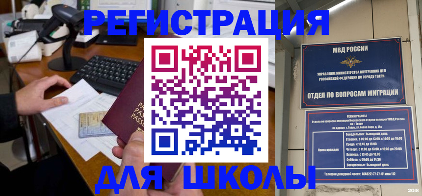 временная регистрация недорого в Оренбургской области