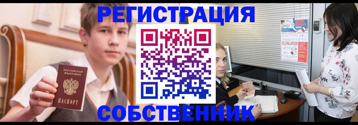 прописка поиск в Оренбургской области