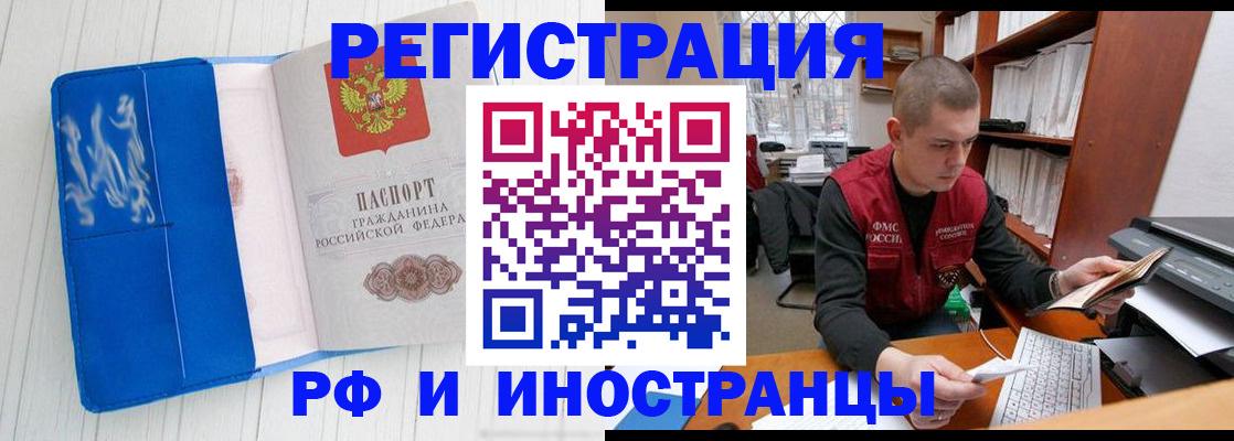 прописка для кредита в Оренбургской области