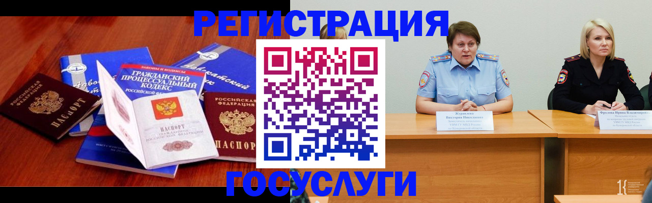 прописка ребенка в Оренбургской области