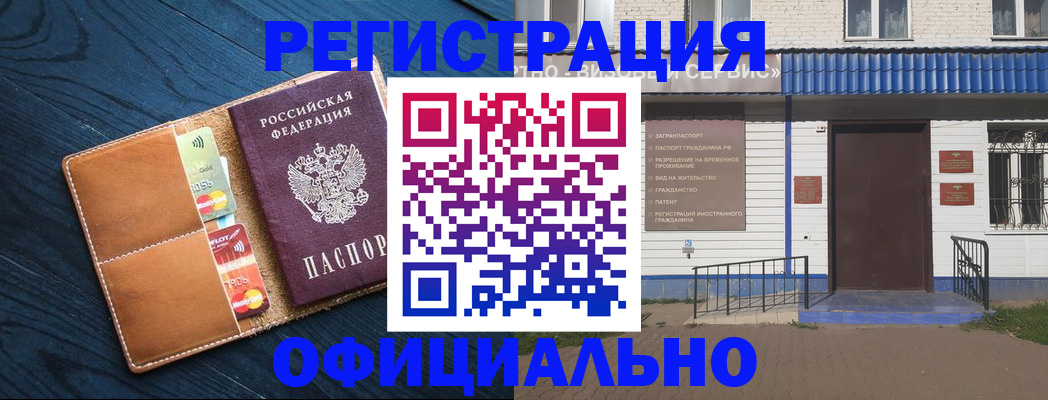 прописка поиск в Оренбургской области